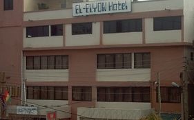 El Elyon Hotel Άκρα Exterior photo